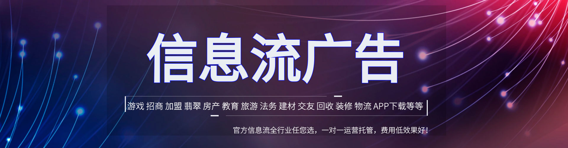 大东信息流怎么做